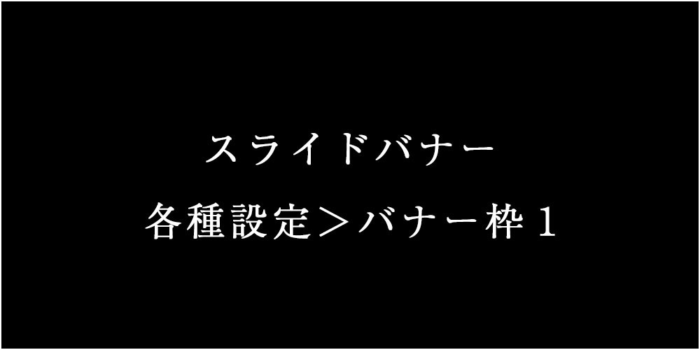 蜜月のバナー