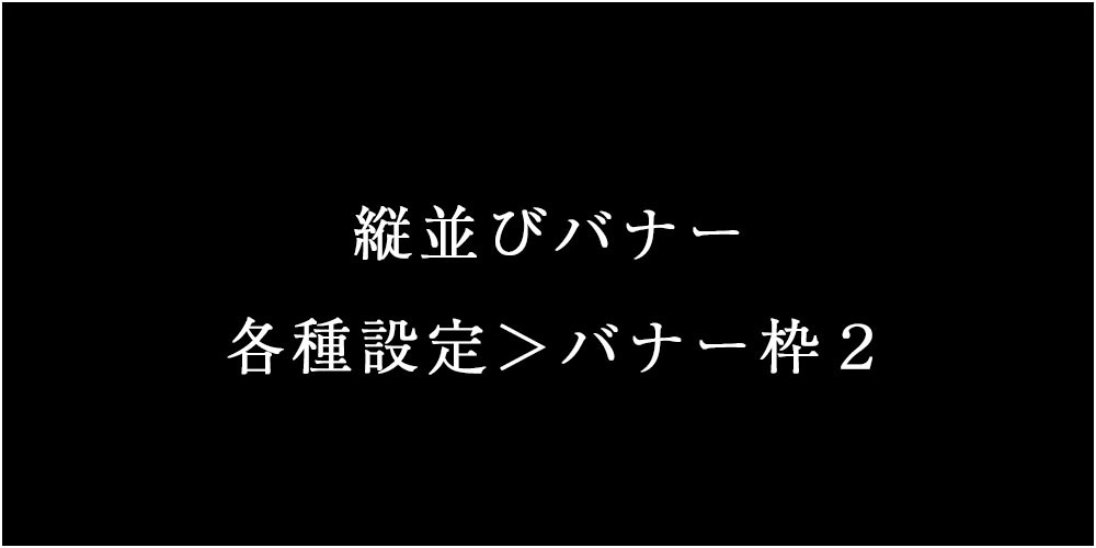 蜜月のバナー